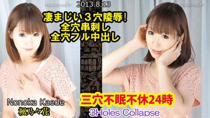Tokyo-Hot Nonoka Kaede 