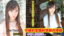 rina-yuzuki 東京熱 ThumbNow Japanese Babe Rina Yuzuki 柚木莉奈 Erotic Photo 23!