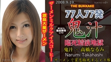 tokyohot narumi takahashi ThumbNow Japanese Babe Narumi Takahashi 高橋なるみ Erotic ...