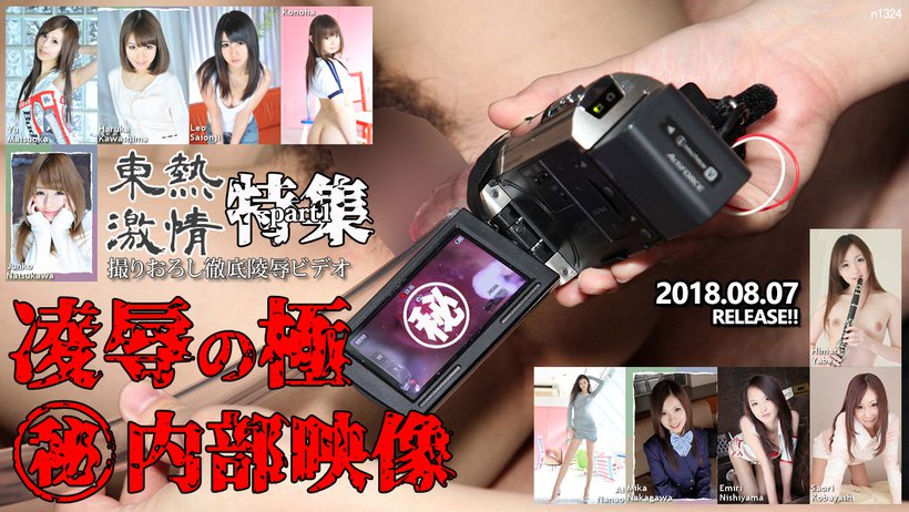 Porn flash in Tokyo